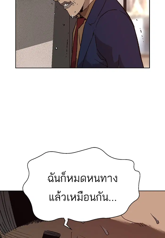 Weak Hero ตอนที่ 202 หน้า 20