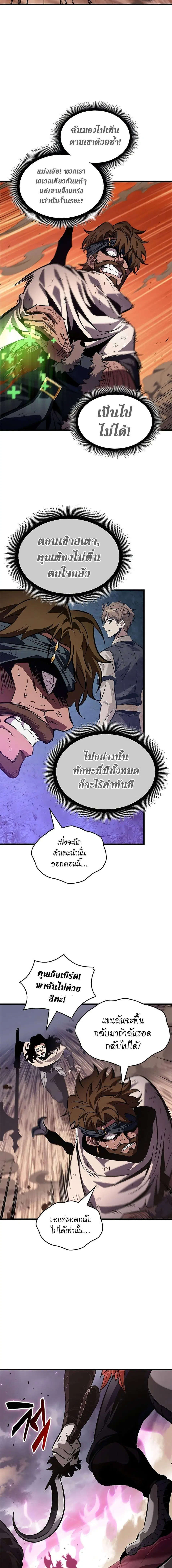 Pick Me Up ตอนที่ 106 หน้า 8