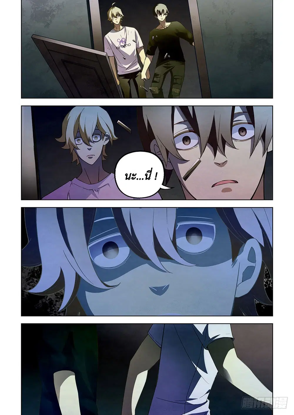 The Last Human ตอนที่ 67 หน้า 5