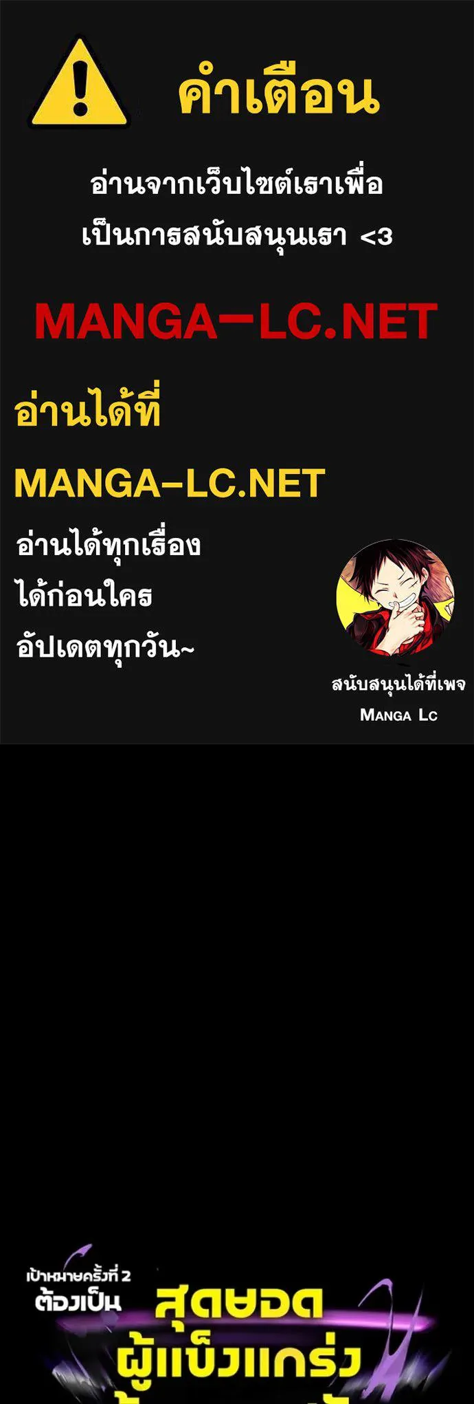 Hidden Class Gravity User เป้าหมายครั้งที่ 2 ต้องเป็นสุดยอดผู้แข็งแกร่งด้วยคลาสลับ ตอนที่ 63 หน้า 1