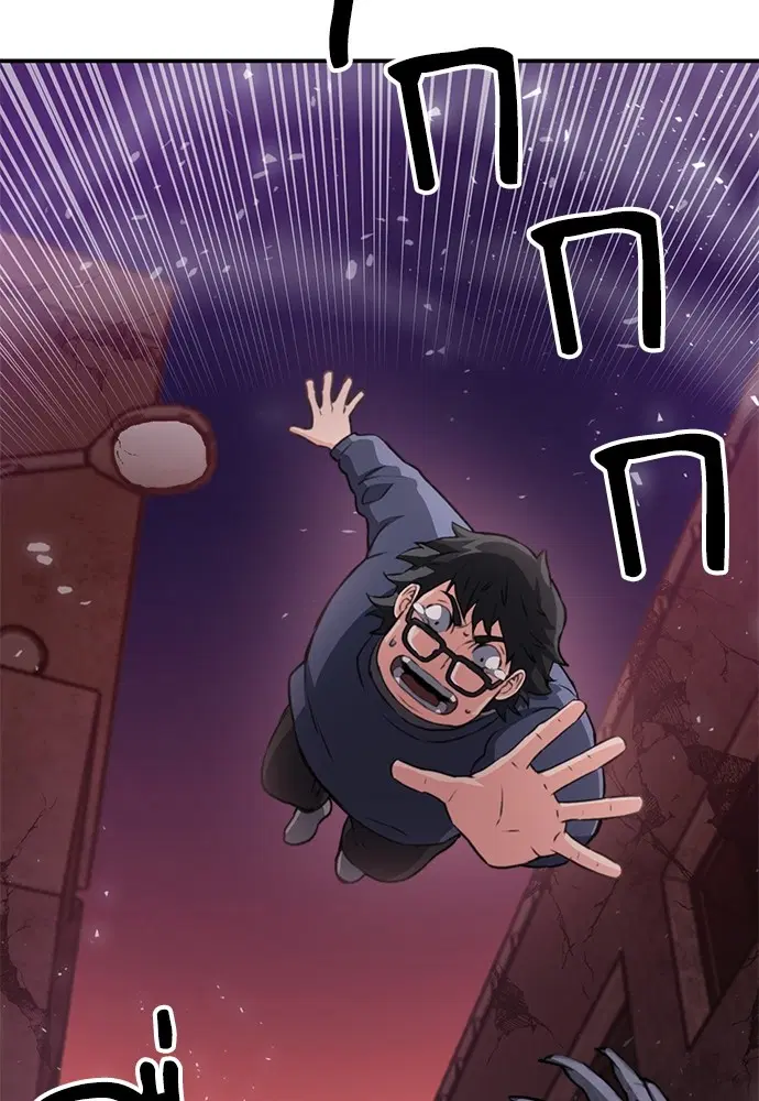 The Druid of Seoul Station ตอนที่ 138 หน้า 44