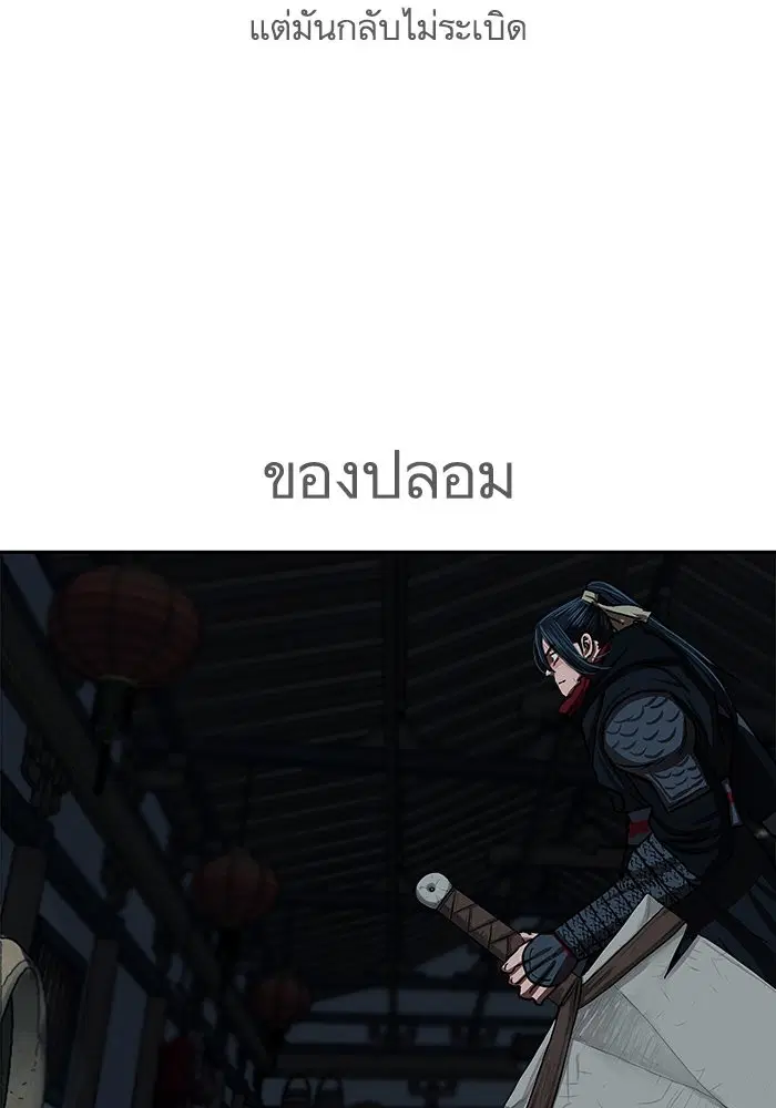 Escort Warrior ตอนที่ 202 หน้า 35