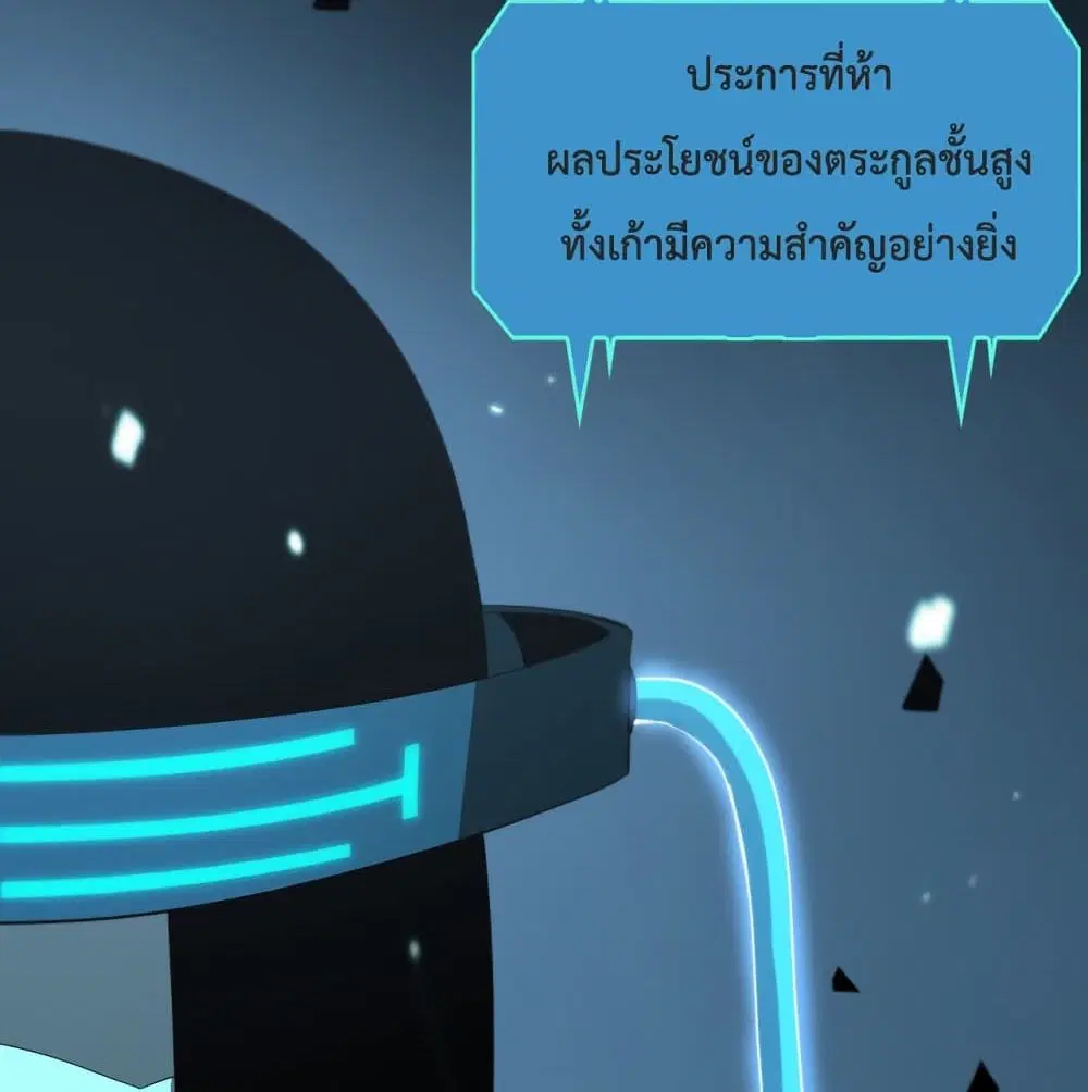 World’s Apocalypse Online ตอนที่ 40 หน้า 15