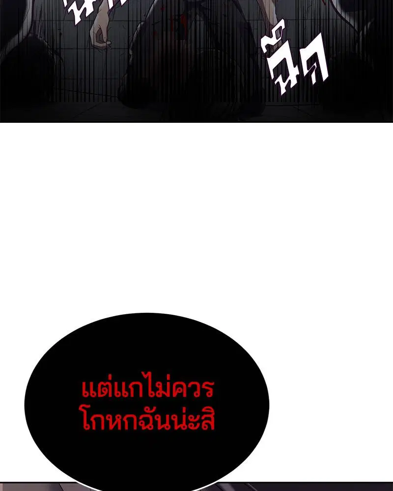 The Boy of Death ตอนที่ 78 หน้า 87