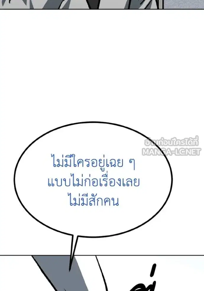 King of the Octagon ตอนที่ 153 หน้า 53