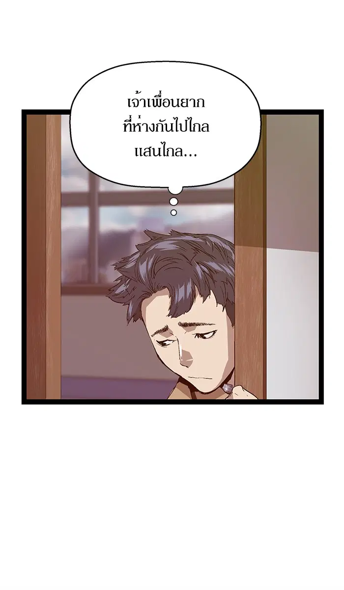 Weak Hero ตอนที่ 100 หน้า 31