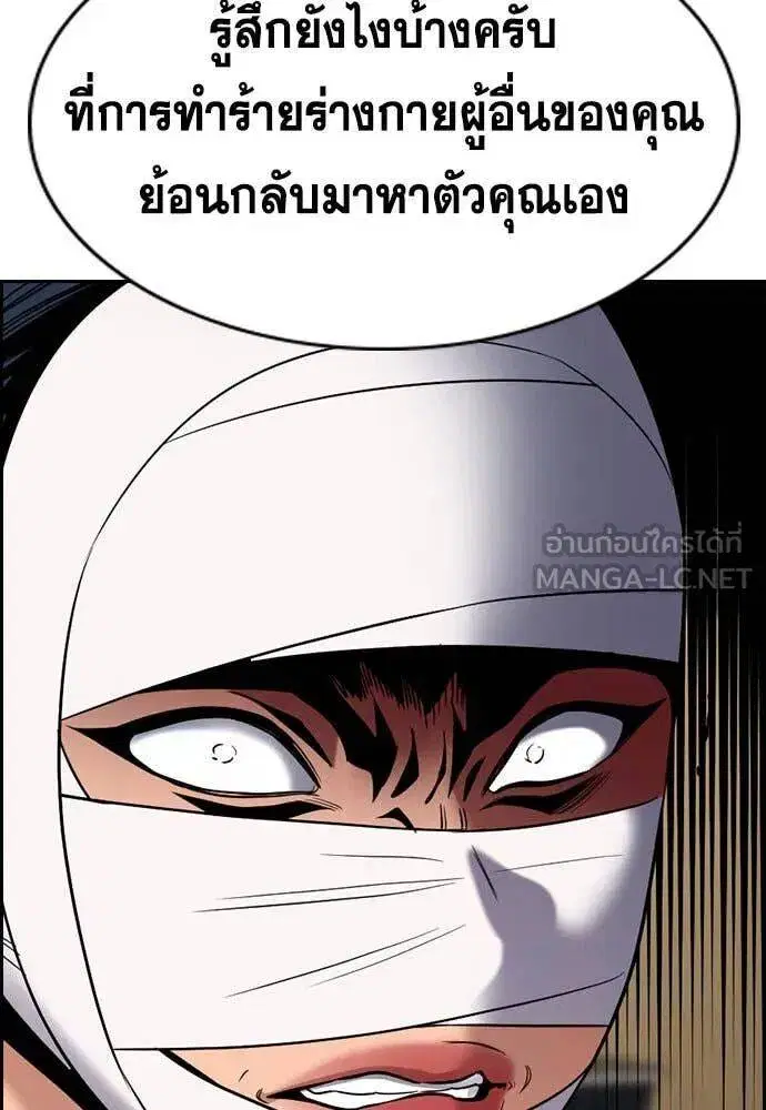 True Education ตอนที่ 204 หน้า 34