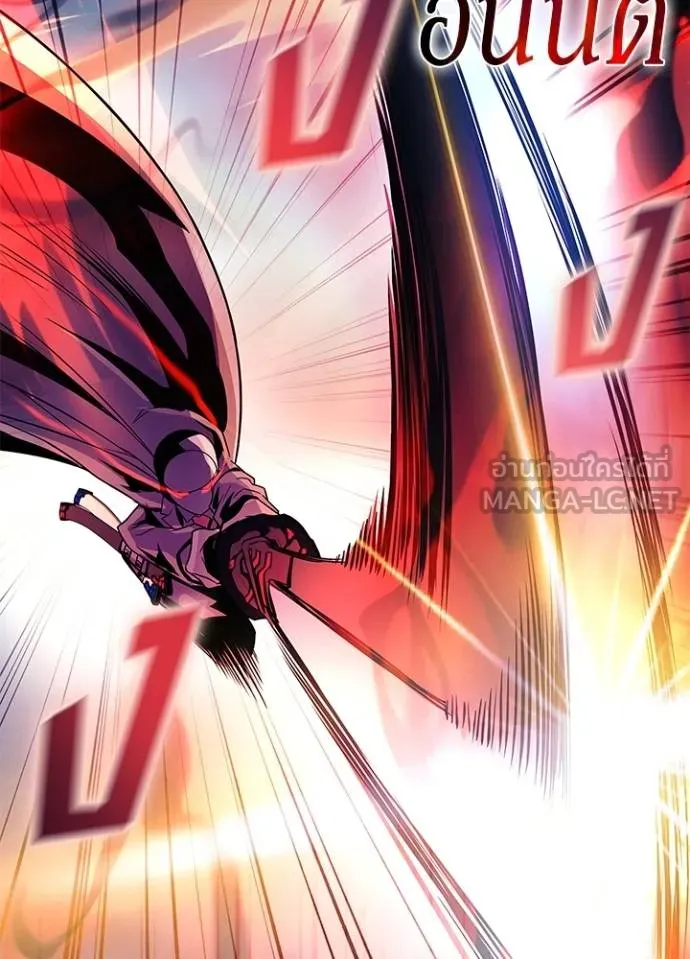 Villain to Kill ตอนที่ 170 หน้า 38