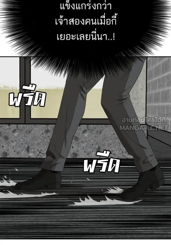 Bad Guy ตอนที่ 289 หน้า 76