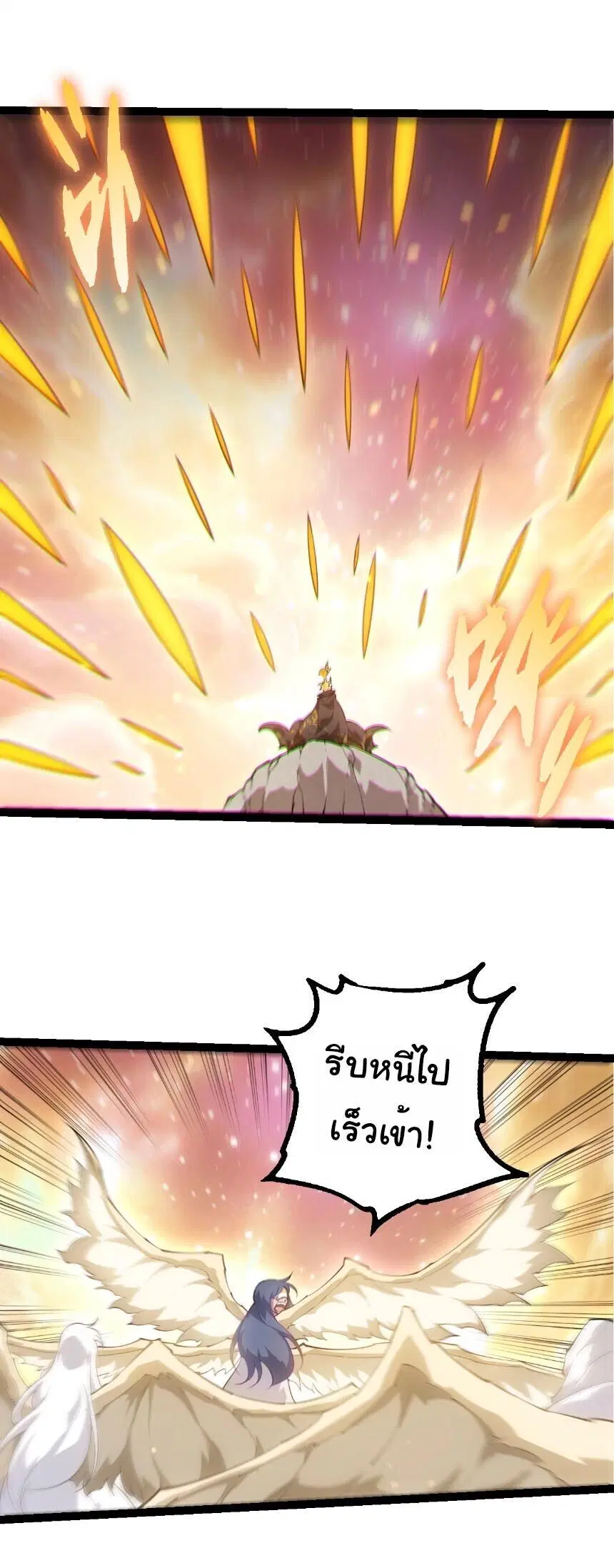 Evolution from the Big Tree ตอนที่ 504 หน้า 4