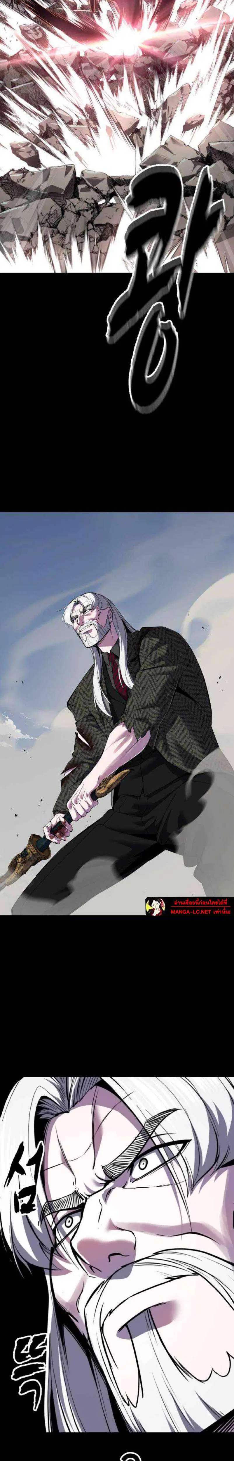 The Boy of Death ตอนที่ 338 หน้า 39
