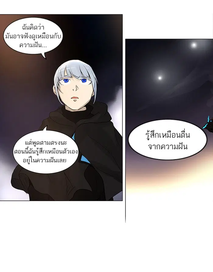 Tower of God ตอนที่ 177 หน้า 13