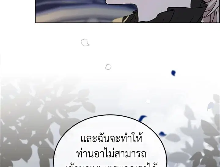 The Viridescent Crown ตอนที่ 2 หน้า 73