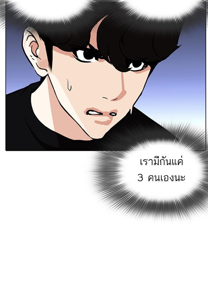 Lookism ตอนที่ 262 หน้า 56