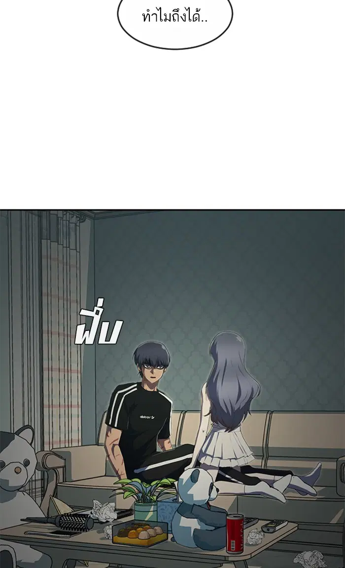 Random Chat ตอนที่ 228 หน้า 14