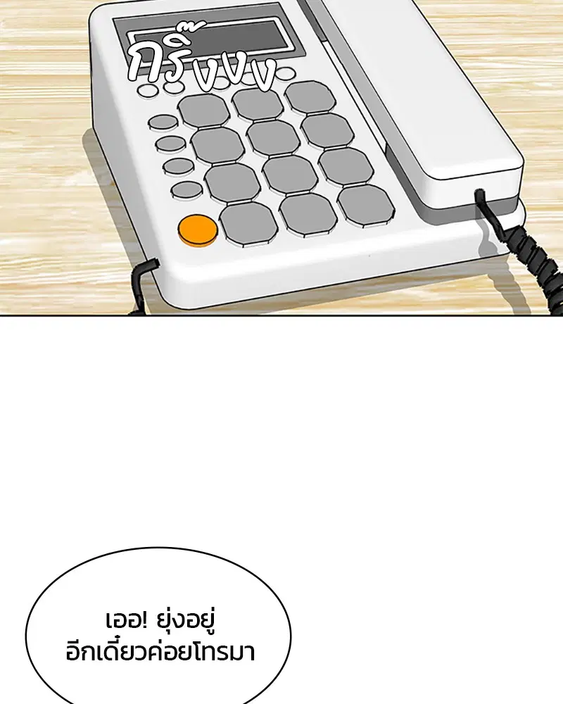 Kitchen Soldier ตอนที่ 41 หน้า 86