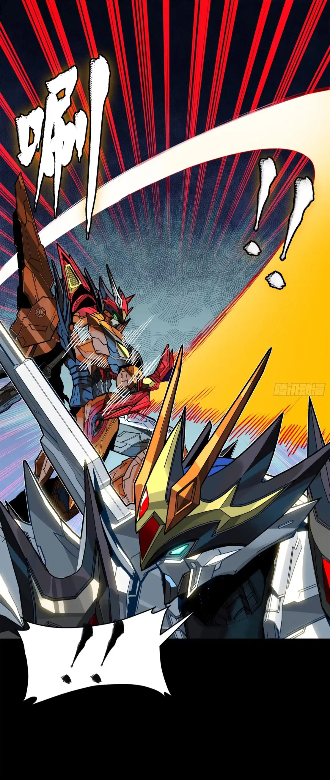 Legend of Star General ตอนที่ 210 หน้า 9
