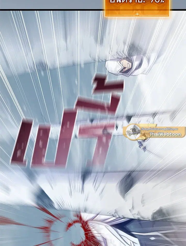 Arcane Sniper ตอนที่ 172 หน้า 58