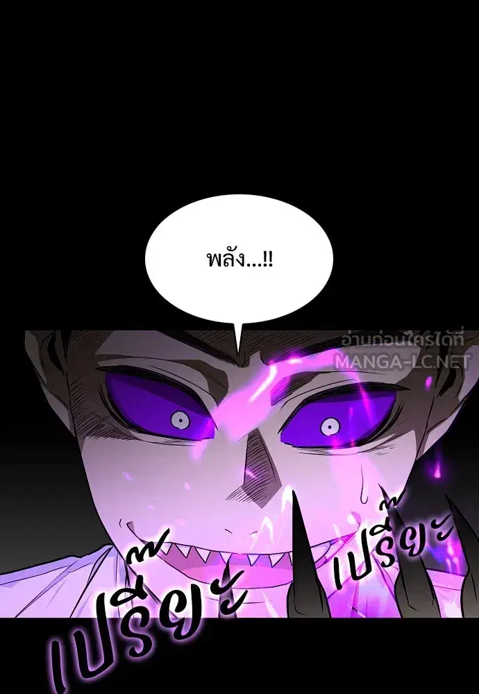 JAKDU ตอนที่ 33 หน้า 75