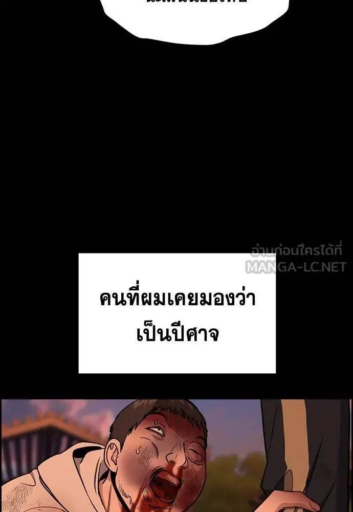 True Education ตอนที่ 208 หน้า 64