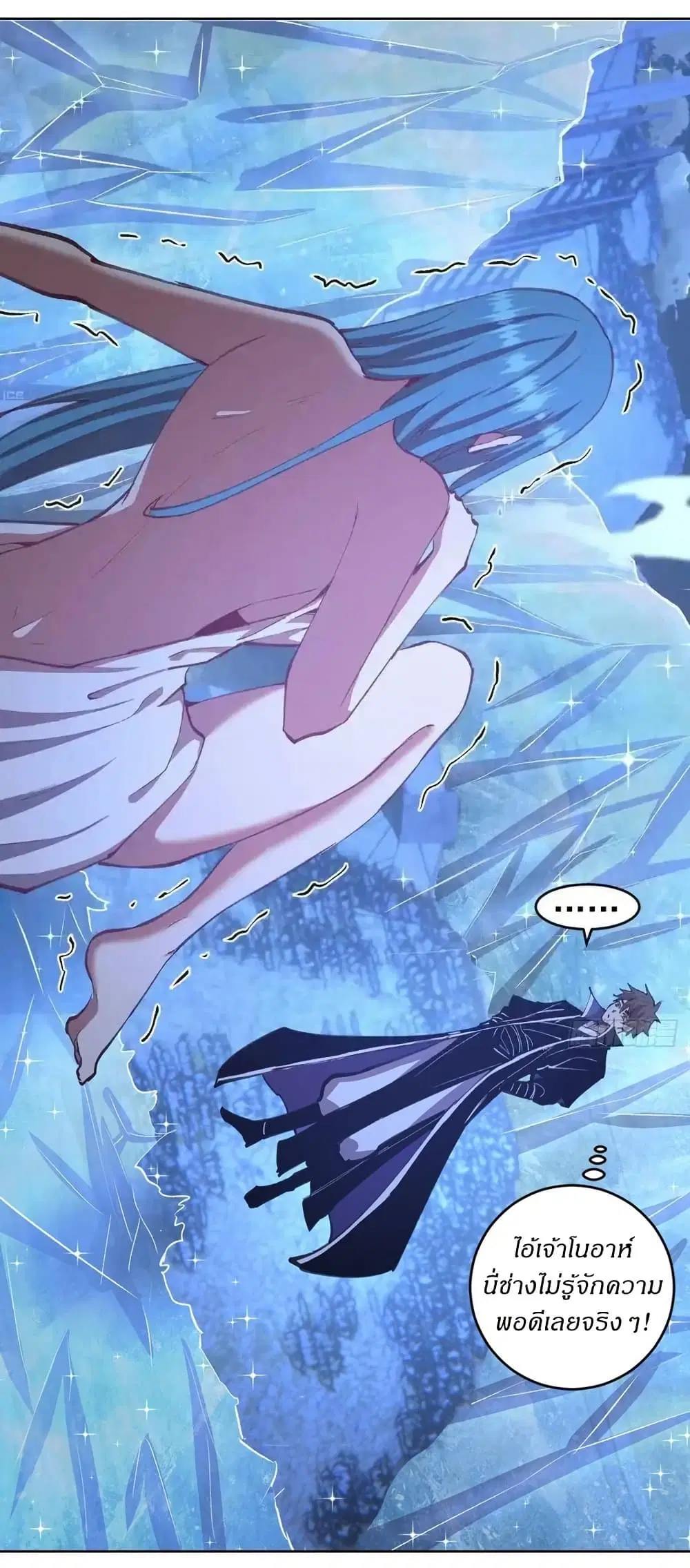 King Star Emperor ตอนที่ 136 หน้า 19
