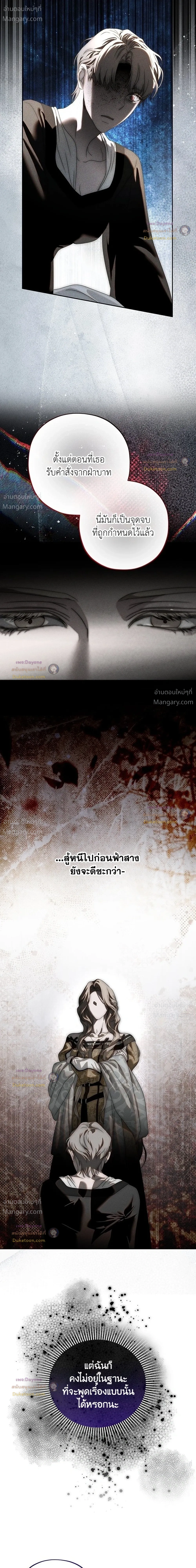 About Things That Haven’t Occurred Yet – แด่เรื่องราวที่ยังไม่เกิดขึ้น ตอนที่ 8 หน้า 41
