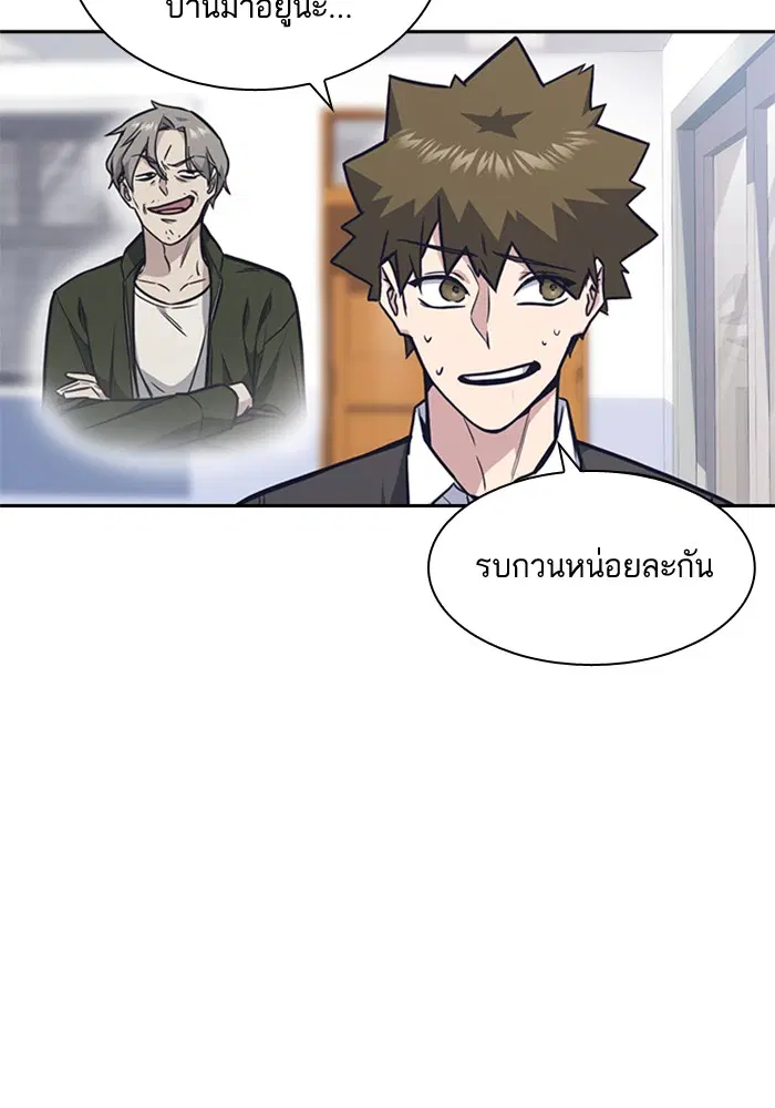 Study Group ตอนที่ 48 หน้า 29