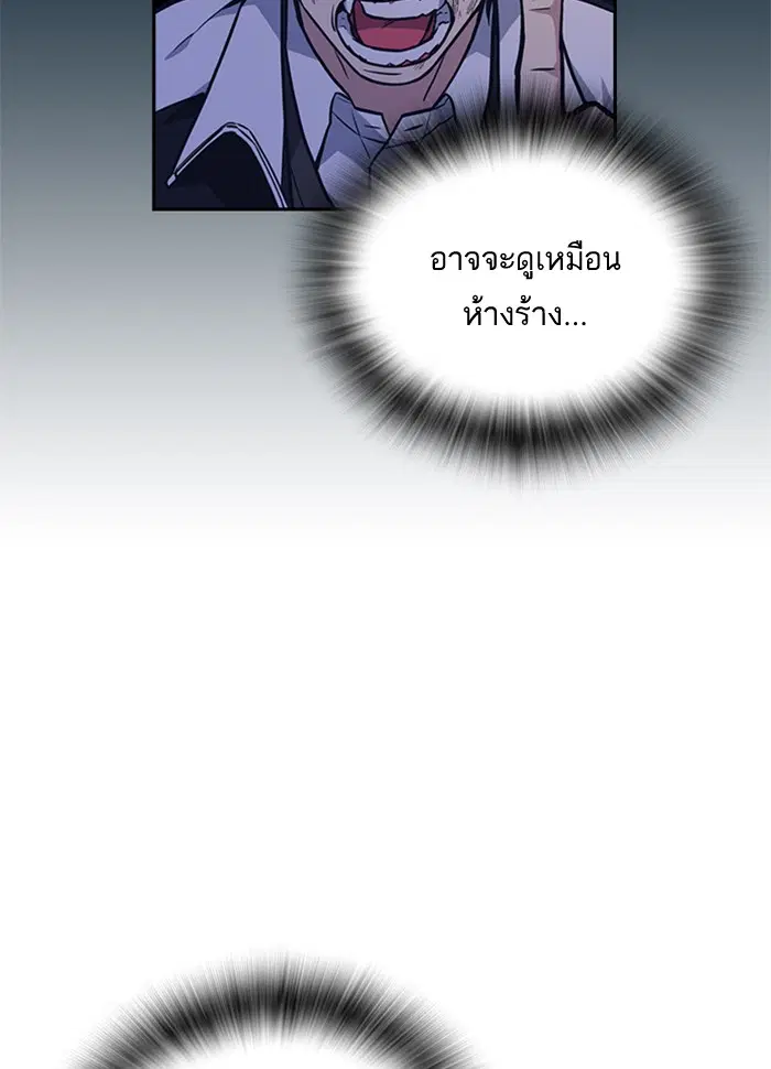 Study Group ตอนที่ 57 หน้า 32