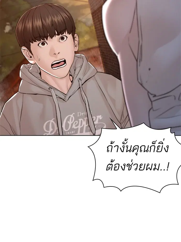 How to Fight ตอนที่ 116 หน้า 9