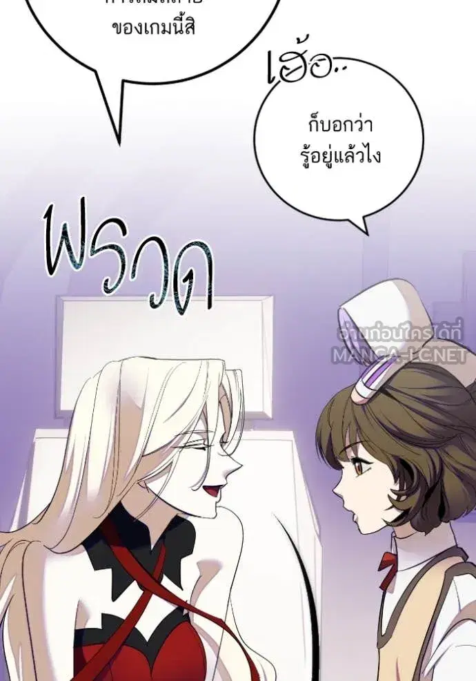 Return to Player ตอนที่ 190 หน้า 55
