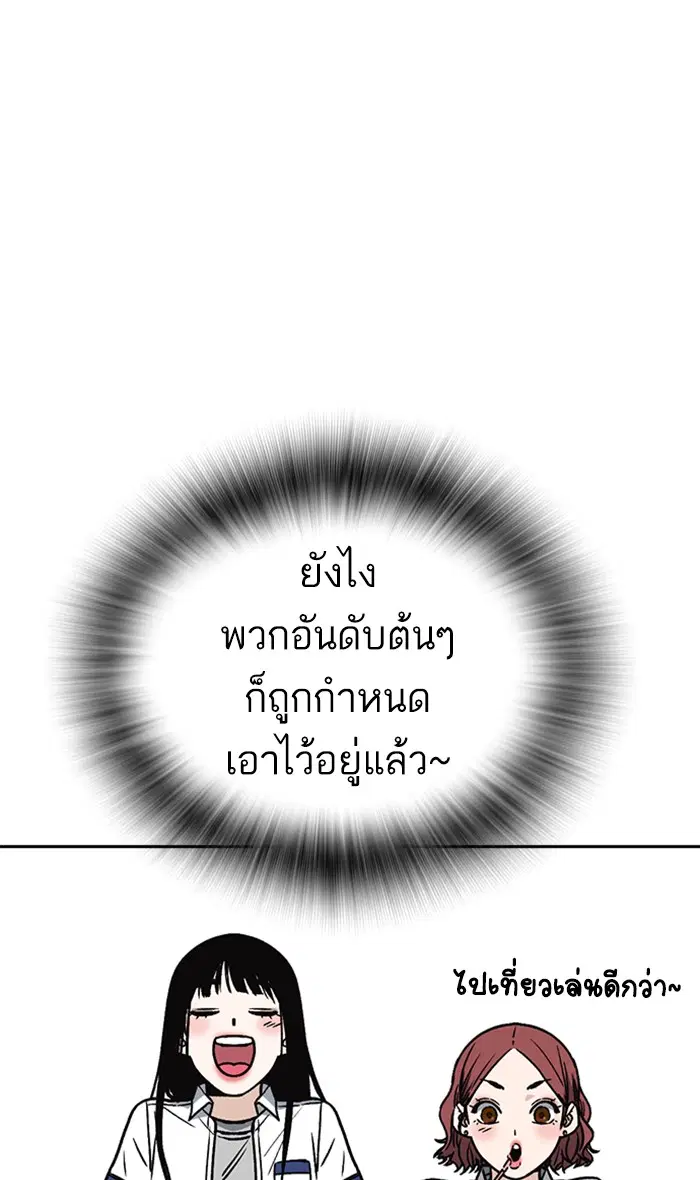 Study Group ตอนที่ 151 หน้า 73