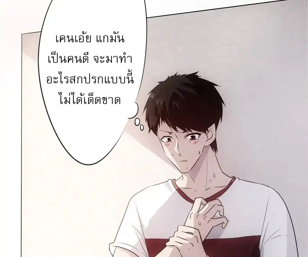 Strongest Worker ตอนที่ 1 หน้า 105