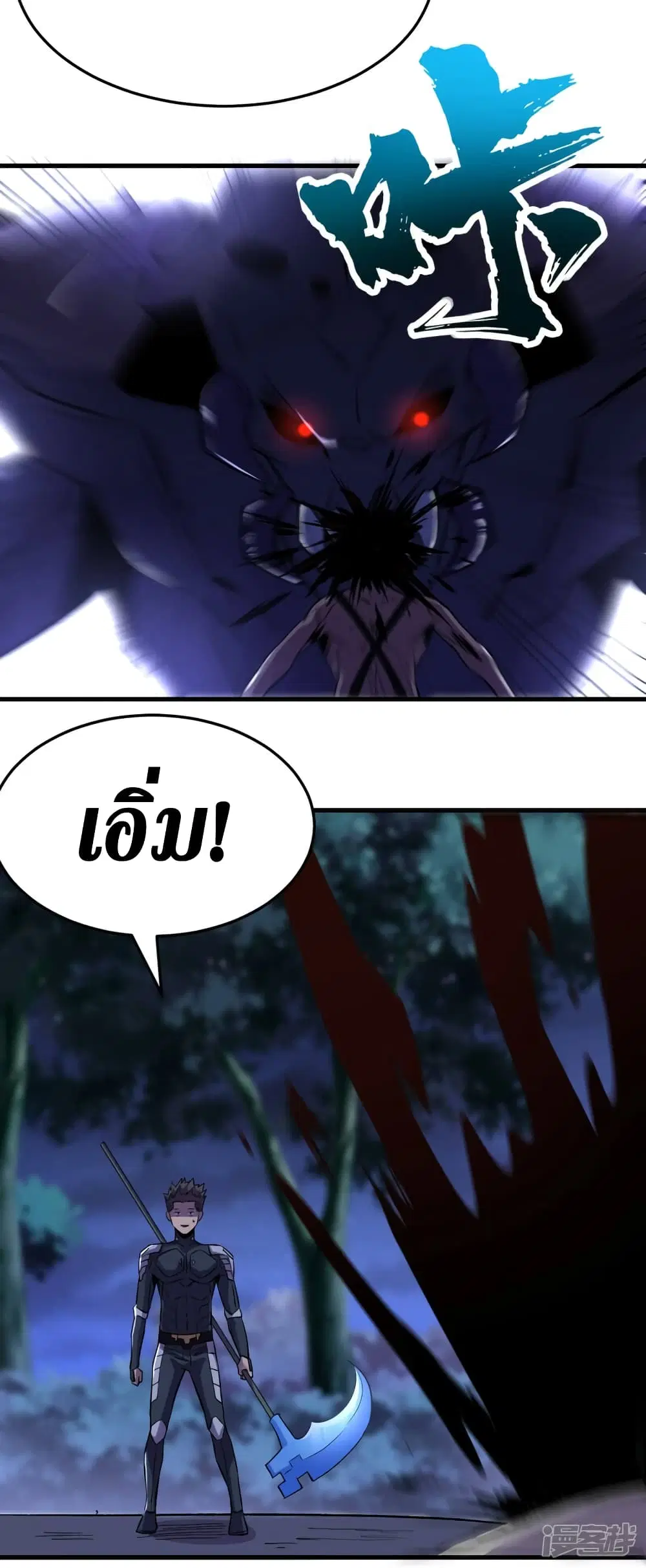 The Last Hero ตอนที่ 67 หน้า 25