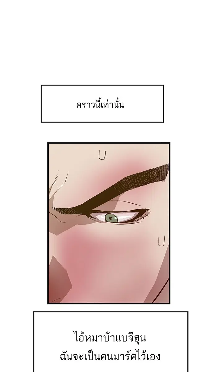 Weak Hero ตอนที่ 12 หน้า 104