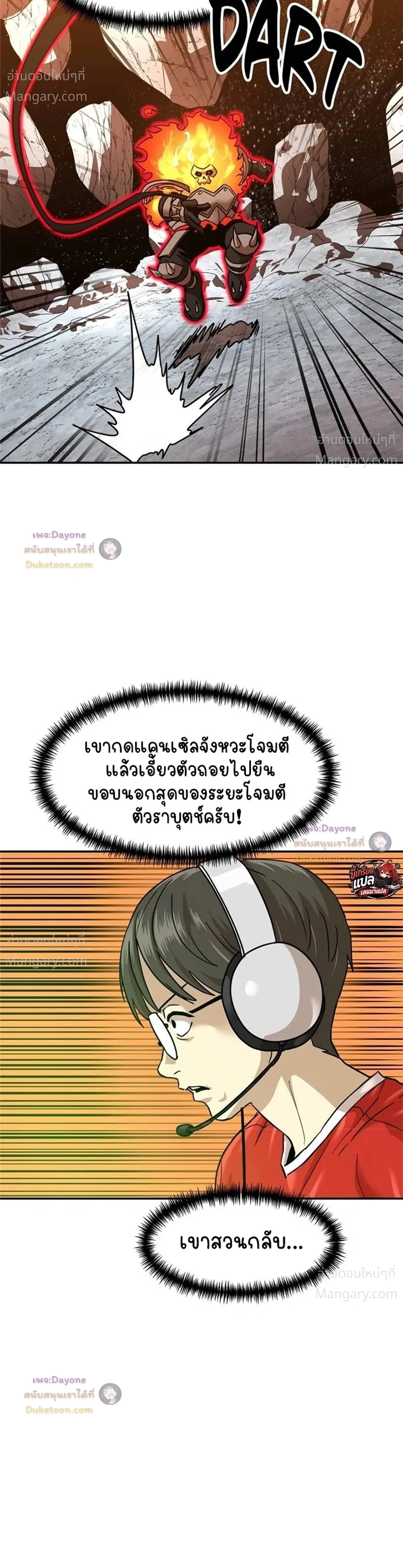 Double Click ตอนที่ 177 หน้า 33