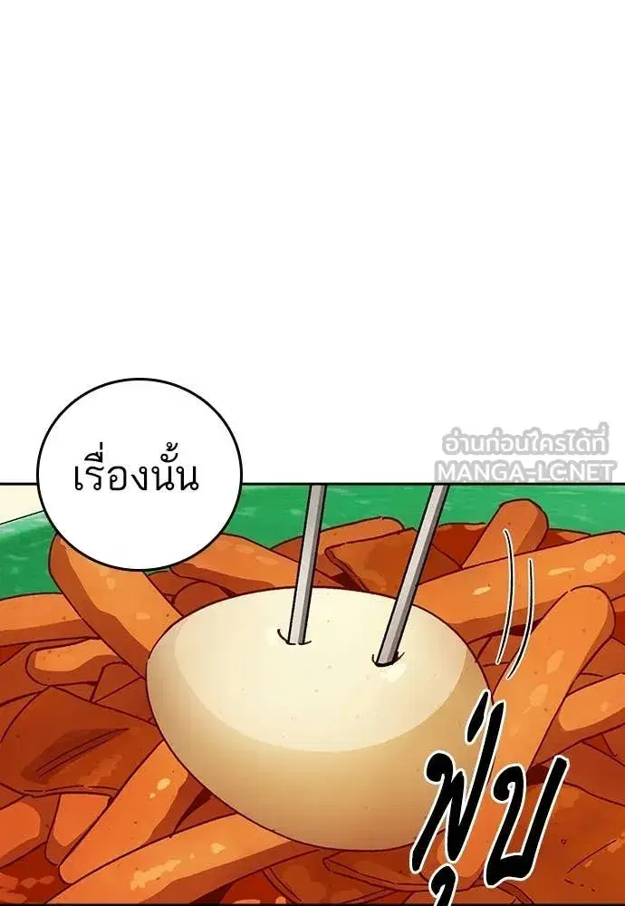 Study Group ตอนที่ 308 หน้า 79