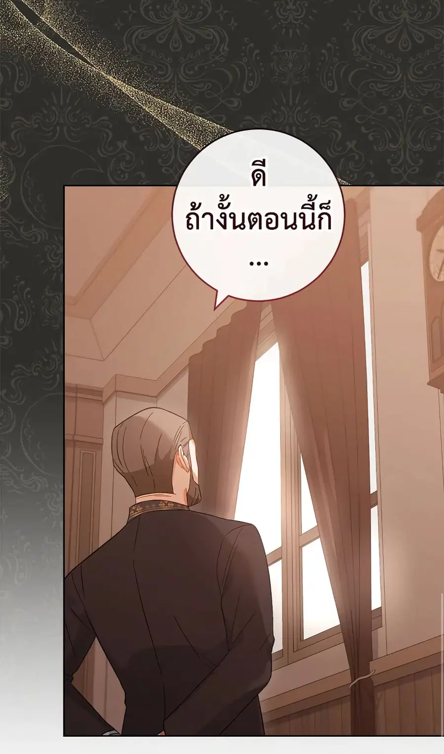 The Young Lady Is a Royal Chef ตอนที่ 91 หน้า 66