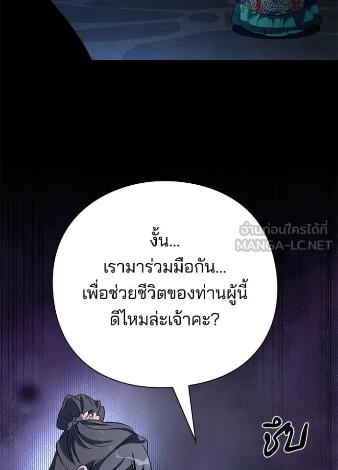 Night of the Ogre ตอนที่ 84 หน้า 112