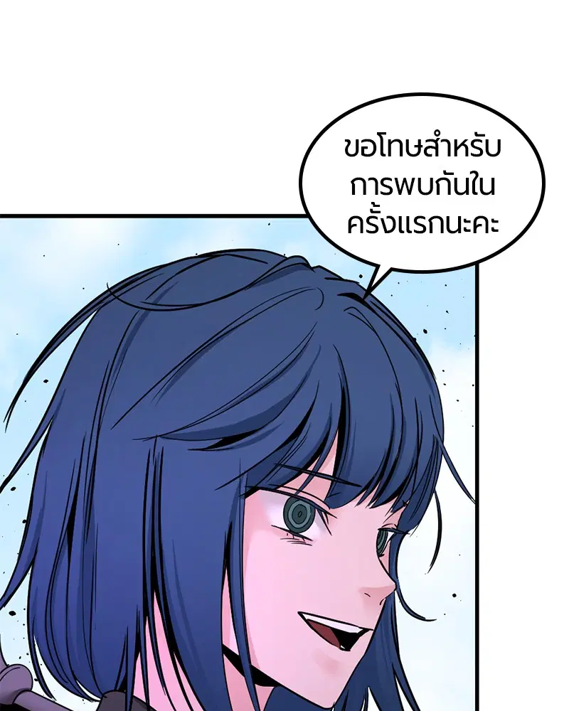 HERO KILLER ตอนที่ 28 หน้า 38