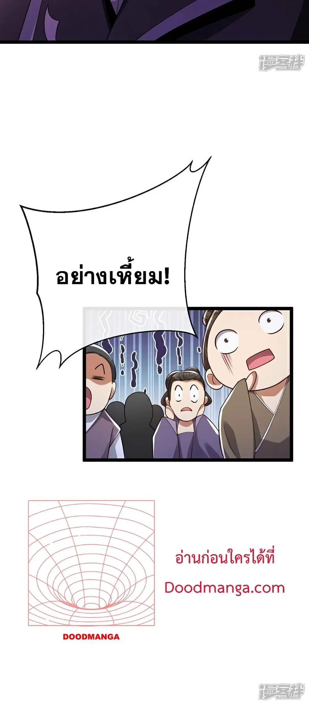 The Ten Great Emperors At The Beginning Are All My Apprentices ตอนที่ 108 หน้า 31