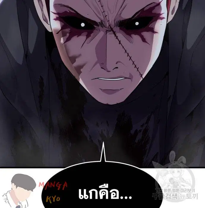 The Boy of Death ตอนที่ 156 หน้า 246