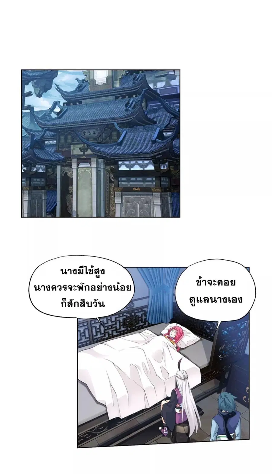 Doupo Cangqiong ตอนที่ 326 หน้า 21