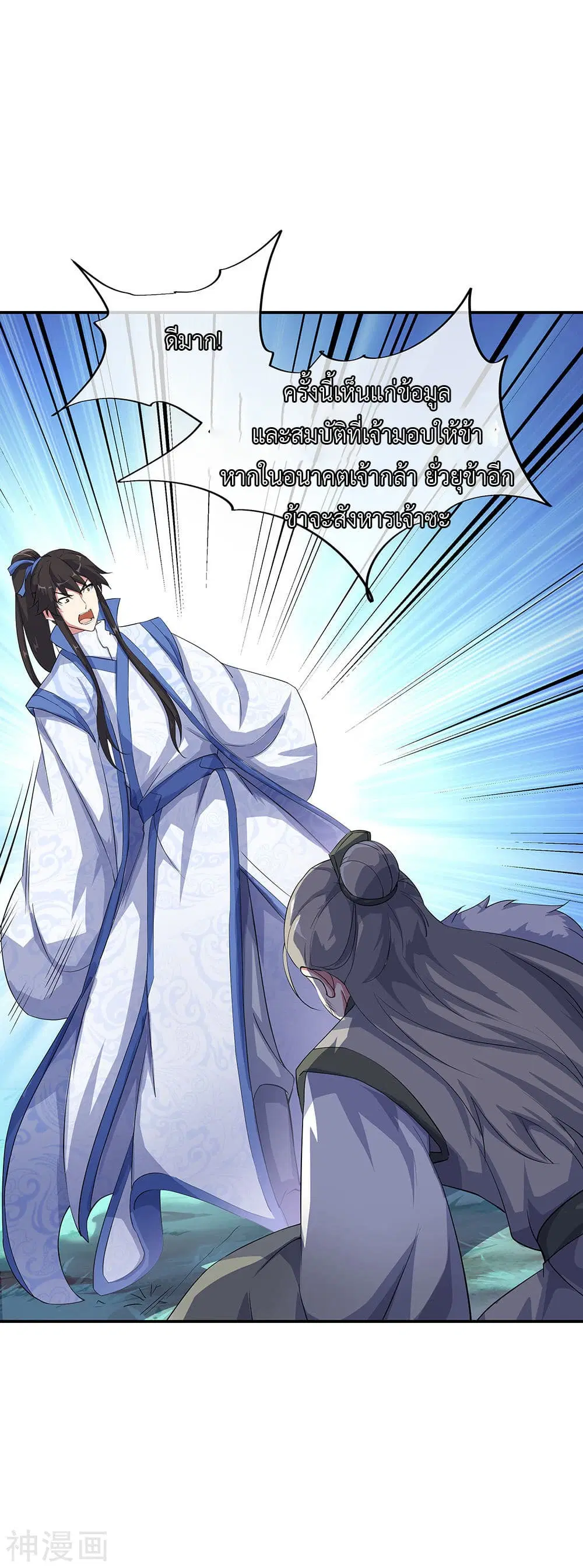 Peerless Battle Spirit (Tian Cang Zi Dongman) ตอนที่ 196 หน้า 15