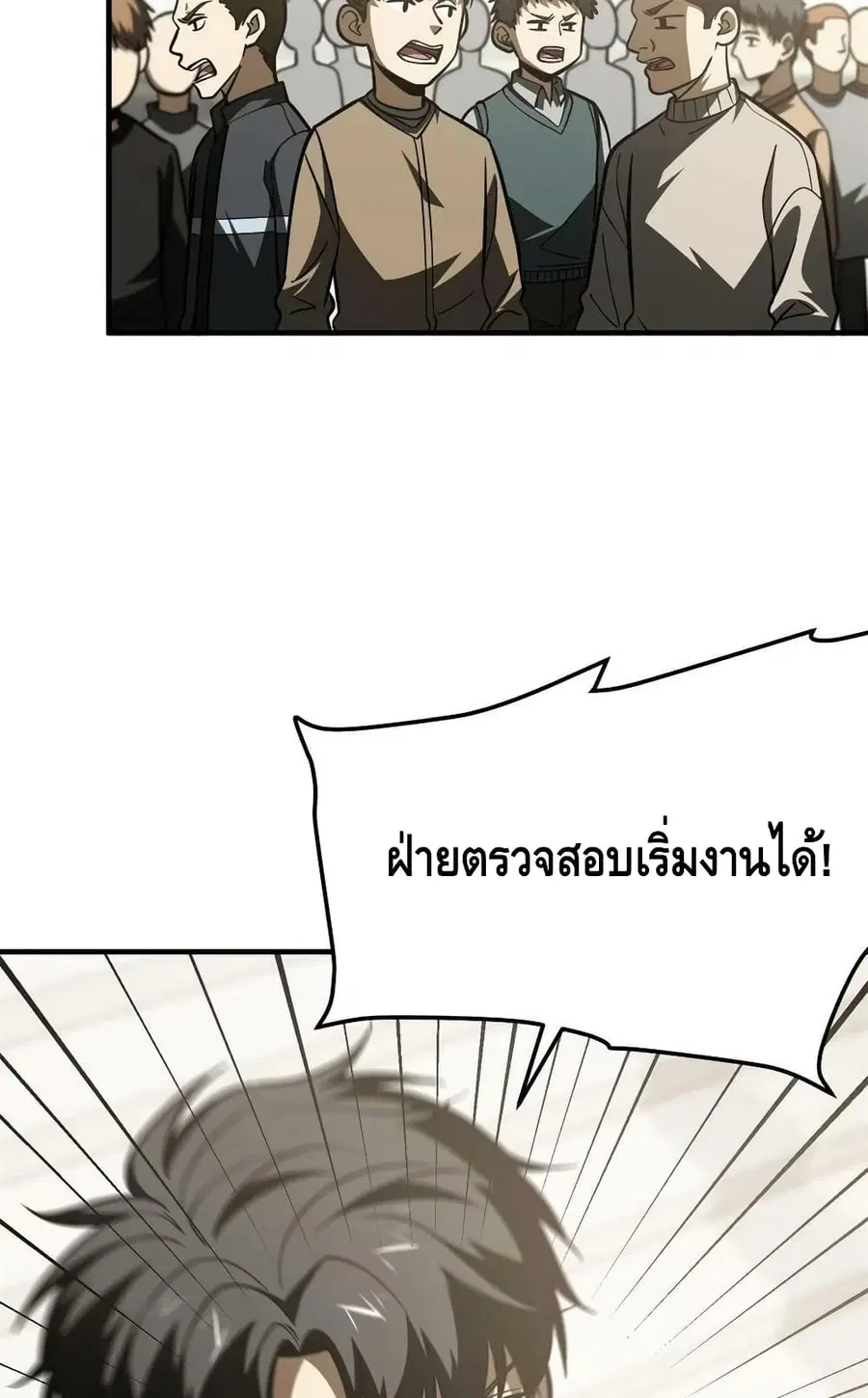 Global Martial Arts ตอนที่ 178 หน้า 16