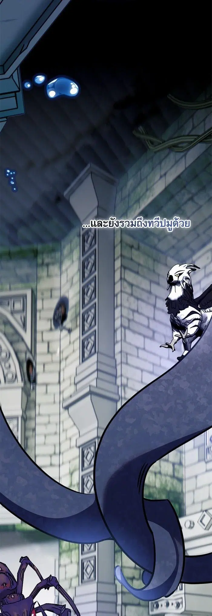 Return to Player ตอนที่ 142 หน้า 21