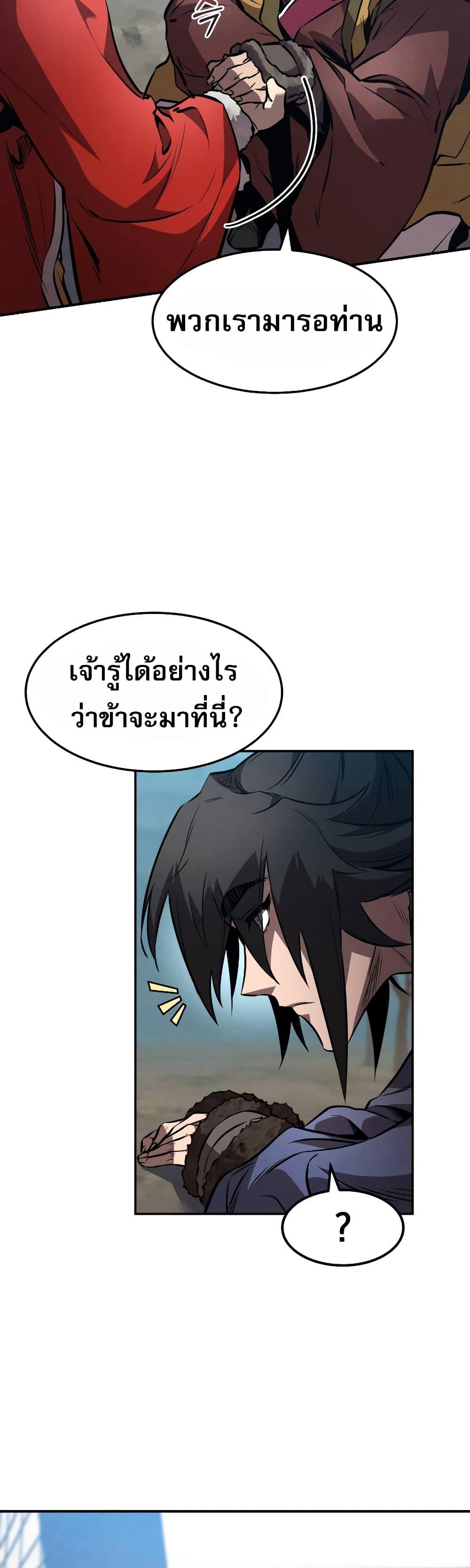 Reincarnated Escort Warrior ตอนที่ 41 หน้า 38