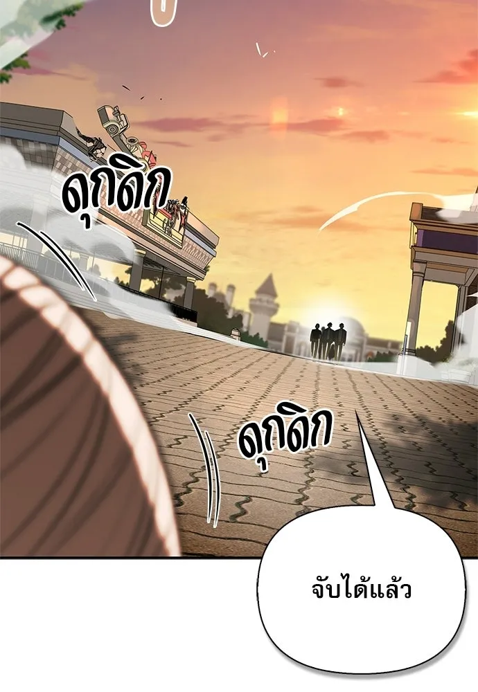 S-Class Hunter Heals with Monsters ฮันเตอร์ ระดับแกร่งกับฟาร์มมอนสเตอร์สุดป่วน ตอนที่ 43 หน้า 44