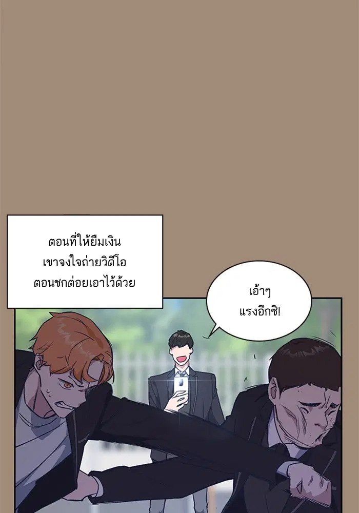 Study Group ตอนที่ 15 หน้า 66