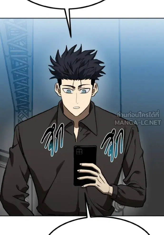 King of the Octagon ตอนที่ 141 หน้า 96