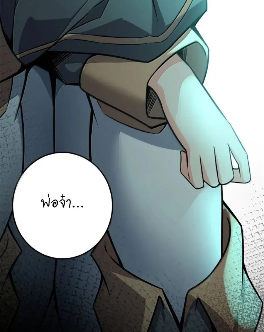 Release That Witch ตอนที่ 610 หน้า 102